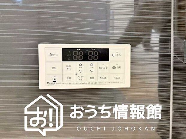【給湯器リモコン】温度調整機能はもちろん、見やすいボタン配置でお湯はり・追い炊きが簡単操作可能です。