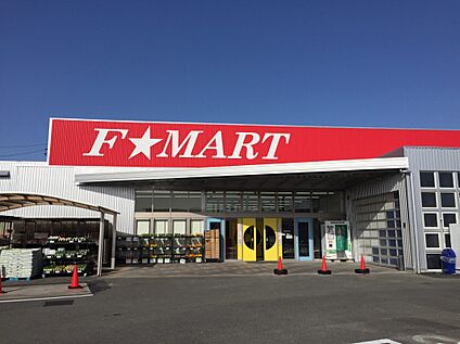 F☆MART(エフマート)北楠店 1200m(徒歩15分)