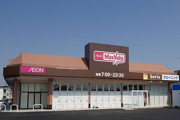 マックスバリュエクスプレス 鈴鹿若松店(約760m)