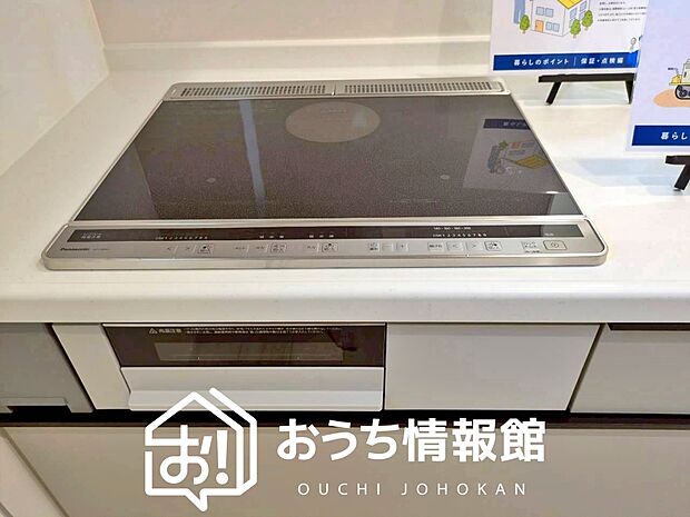 【ビルトインコンロ】フラットな構造で清掃性が高く、過熱防止センサー付３口タイプで日頃の家事も快適です。