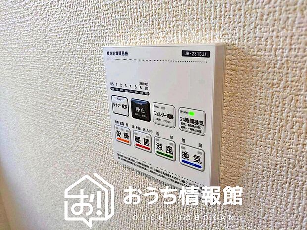 【電気式浴室暖房換気乾燥機リモコン】見やすいボタン配置で換気・暖房・乾燥・涼風が簡単操作可能です。