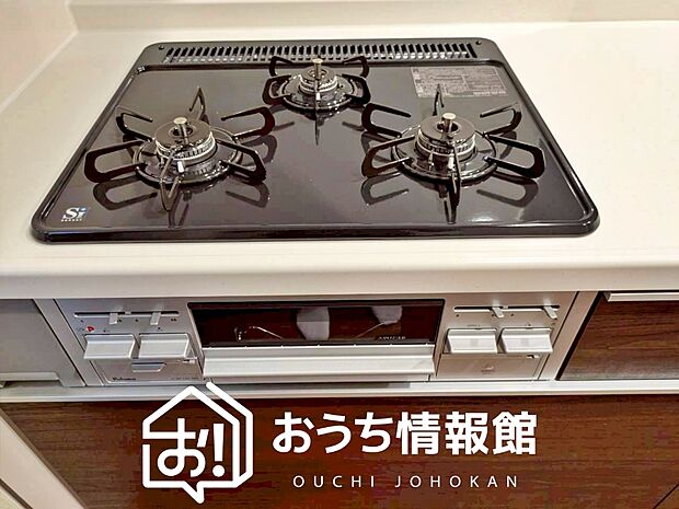 【ビルトインコンロ】フラットな構造で清掃性が高く、過熱防止センサー付３口タイプで日頃の家事も快適です。