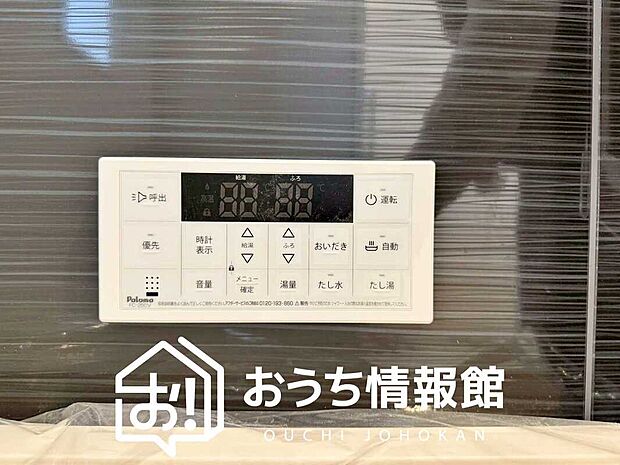 【給湯器リモコン】温度調整機能はもちろん、見やすいボタン配置でお湯はり・追い炊きが簡単操作可能です。