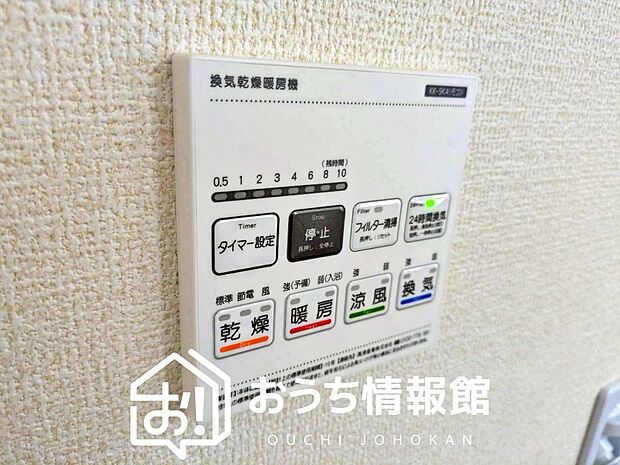 【電気式浴室暖房換気乾燥機リモコン】見やすいボタン配置で換気・暖房・乾燥・涼風が簡単操作可能です。