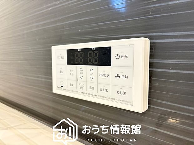 【給湯器リモコン】温度調整機能はもちろん、見やすいボタン配置でお湯はり・追い炊きが簡単操作可能です。