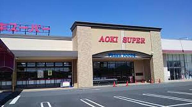 アオキスーパー小牧店（約500m）