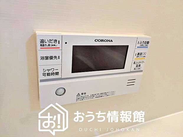 【給湯器リモコン】温度調整機能はもちろん、見やすいボタン配置でお湯はり・追い炊きが簡単操作可能です。
