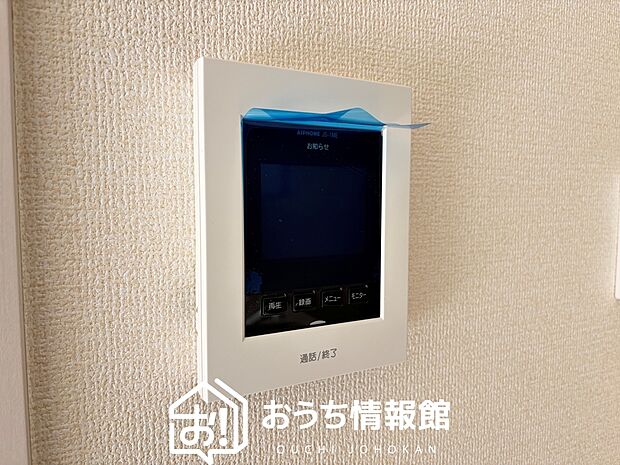 【TVモニター付インターホン】録画機能付きで、自動録画のほか、手動録画もできます。
受話、呼出音量の調整、明るさ調整が可能です。また、来訪者をズーム機能でズームアップして確認できます。