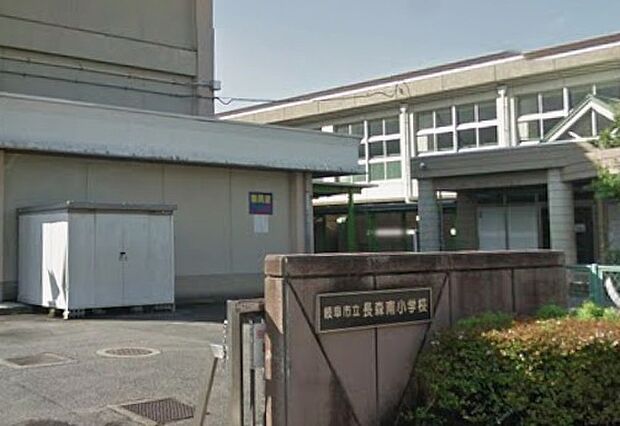 岐阜市立長森南小学校（約650m）
