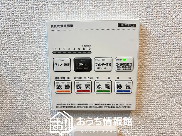 【浴室暖房換気乾燥機リモコン】見やすいボタン配置で換気・暖房・乾燥・涼風が簡単操作可能です。