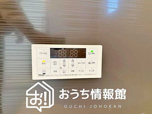 【給湯器リモコン】温度調整機能はもちろん、見やすいボタン配置でお湯はり・追い炊きが簡単操作可能です。