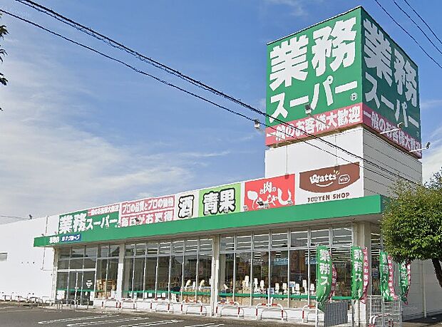 業務スーパー岩地店（約530m）