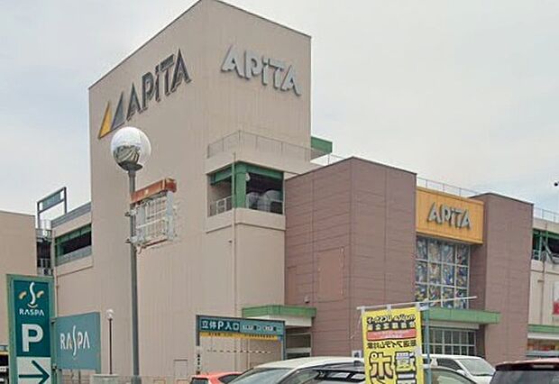 アピタ御嵩店（約190m）