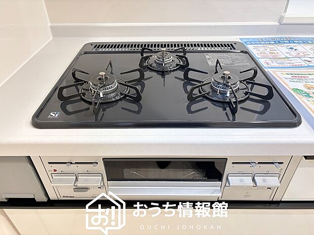 【ビルトインコンロ】フラットな構造で清掃性が高く、過熱防止センサー付３口タイプで日頃の家事も快適です。