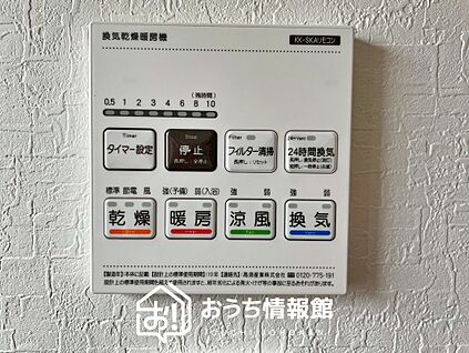 浴室暖房換気乾燥機リモコン