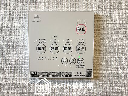 浴室暖房換気乾燥機リモコン