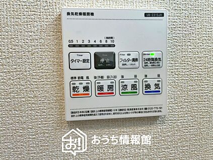 電気式浴室暖房換気乾燥機リモコン