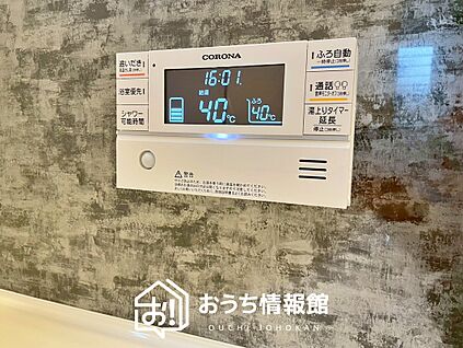 給湯器リモコン