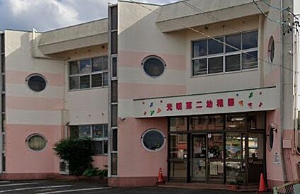 光明第二幼稚園 540ｍ(徒歩7分)