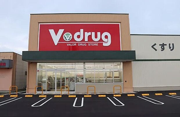V・drug富加店(約410m)