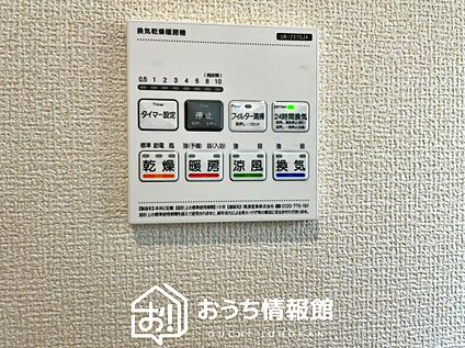 電気式浴室暖房換気乾燥機リモコン