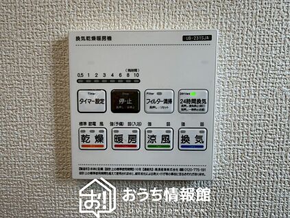 電気式浴室暖房換気乾燥機リモコン