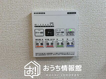 電気式浴室暖房換気乾燥機リモコン