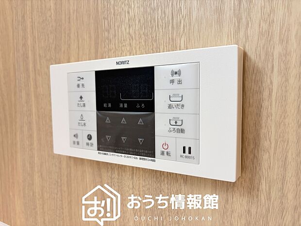 【給湯器リモコン】温度調整機能はもちろん、見やすいボタン配置でお湯はり・追い炊きが簡単操作可能です。