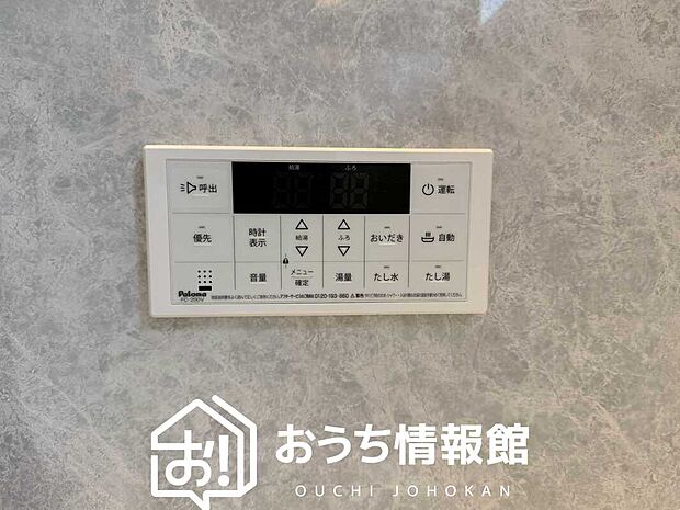 【給湯器リモコン】温度調整機能はもちろん、見やすいボタン配置でお湯はり・追い炊きが簡単操作可能です。