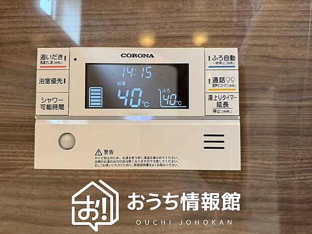 【給湯器リモコン】温度調整機能はもちろん、見やすいボタン配置でお湯はり・追い炊きが簡単操作可能です。