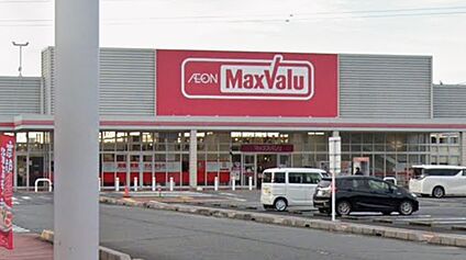 マックスバリュ生桑店 360ｍ(徒歩5分)