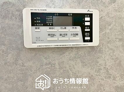 給湯器リモコン