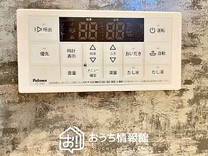 給湯器リモコン