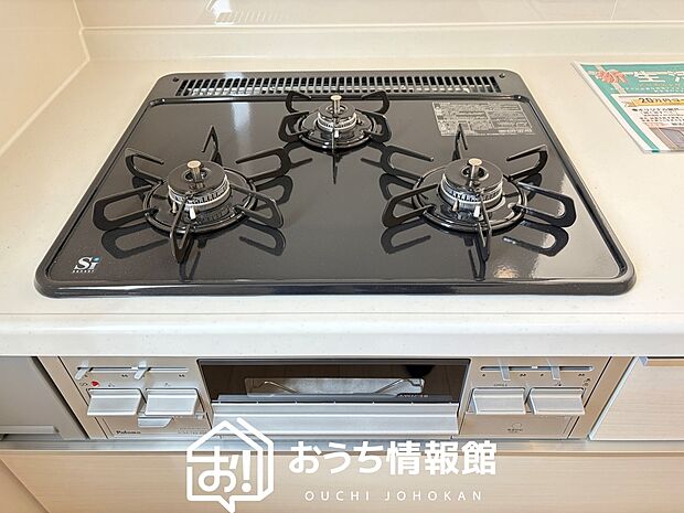 【ビルトインコンロ】フラットな構造で清掃性が高く、過熱防止センサー付3口タイプで日頃の家事も快適です。