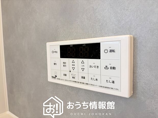 【給湯器リモコン】温度調整機能はもちろん、見やすいボタン配置でお湯はり・追い炊きが簡単操作可能です。