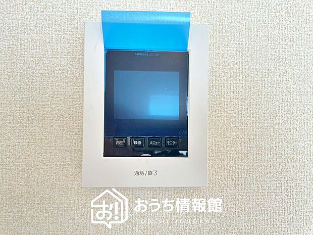 【TVモニター付インターホン】録画機能付きで、自動録画のほか、手動録画もできます。
受話、呼出音量の調整、明るさ調整が可能です。また、来訪者をズーム機能でズームアップして確認できます。