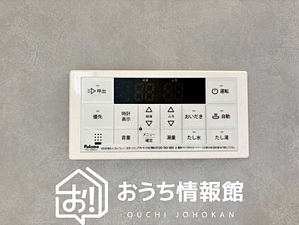 給湯器リモコン