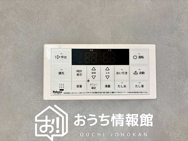 【給湯器リモコン】温度調整機能はもちろん、見やすいボタン配置でお湯はり・追い炊きが簡単操作可能です。