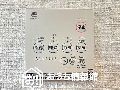 浴室暖房換気乾燥機リモコン