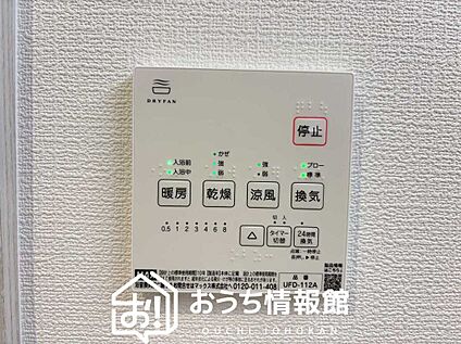 浴室暖房換気乾燥機リモコン