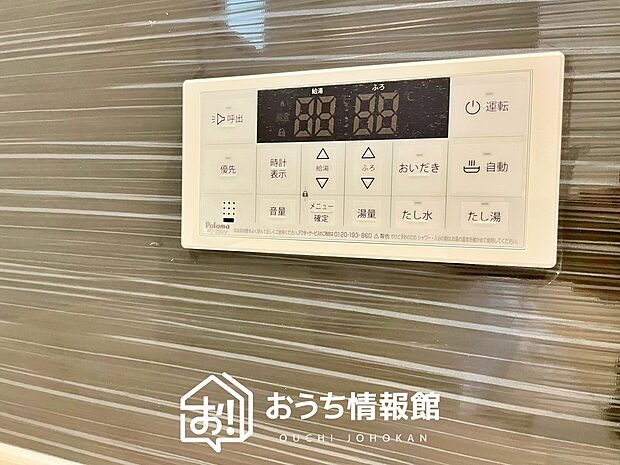 【給湯器リモコン】温度調整機能はもちろん、見やすいボタン配置でお湯はり・追い炊きが簡単操作可能です。