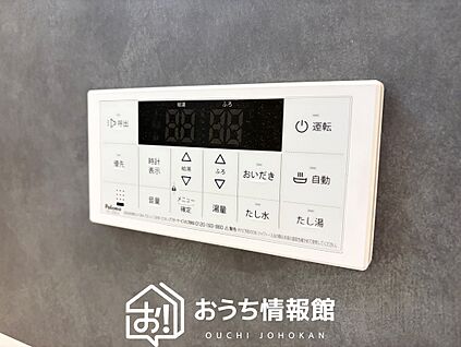 給湯器リモコン