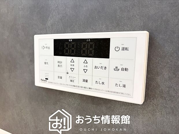 【給湯器リモコン】温度調整機能はもちろん、見やすいボタン配置でお湯はり・追い炊きが簡単操作可能です。