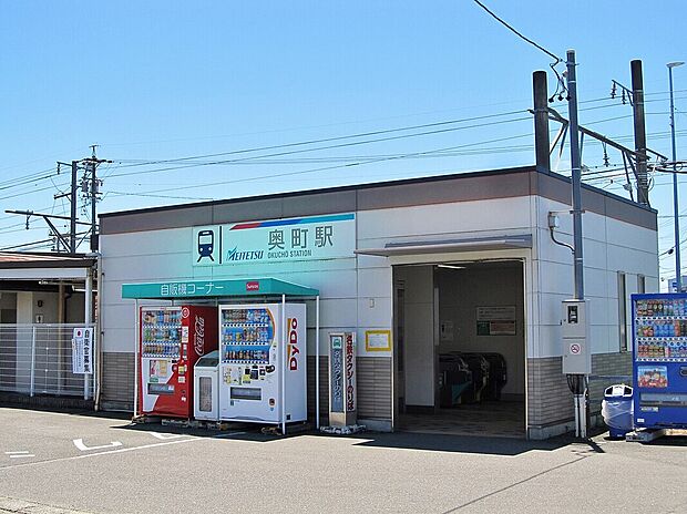 名鉄尾西線「奥町駅」（約1,200m）