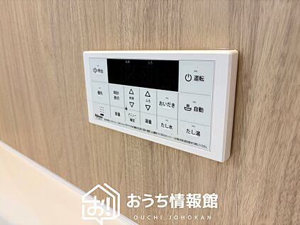 給湯器リモコン