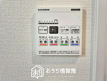 浴室暖房換気乾燥機リモコン