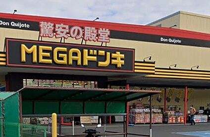 MEGAドン・キホーテUNY伝法寺店 1300ｍ(徒歩17分)