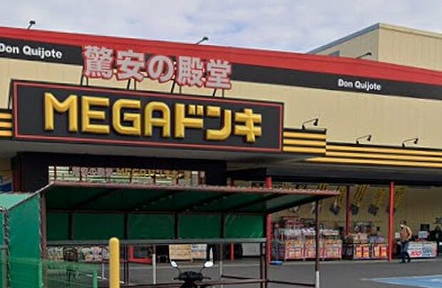 MEGAドン・キホーテUNY伝法寺店(約1,300m)