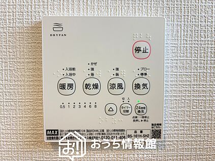 浴室暖房換気乾燥機リモコン
