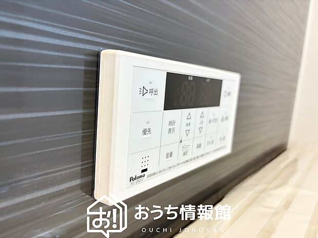 【給湯器リモコン】温度調整機能はもちろん、見やすいボタン配置でお湯はり・追い炊きが簡単操作可能です。